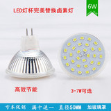 LED灯杯MR16插脚 LED灯杯替换卤素灯220V筒灯GU1012V射灯泡暖白光