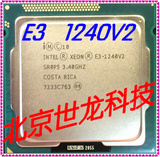 Intel/英特尔 E3-1240V2 CPU 散片 一年包换 正式版 有E3-1230V2
