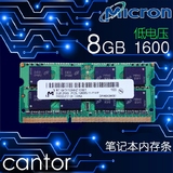 原装 CRUCIAL 镁光 8GB  DDR3L 1600 8G笔记本电脑内存条 低电压