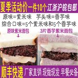 紫米黑米香芋面包3层切片港式口袋三明治奶酪夹心江浙沪皖包邮