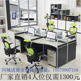 重庆办公家具4人屏风隔断职员办公桌椅组合简约现代电脑桌员工桌