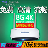 MSIDIGTAL RM700微星视道网络电视机顶盒无线高清播放器盒子wifi