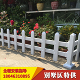 PVC护栏绿化围墙塑钢护栏草坪护栏田园围栏花园篱笆别墅庭院栅栏