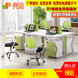广州办公家具简约现代职员办公桌4人位屏风电脑桌椅组合员工桌椅