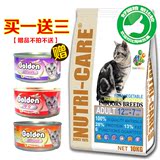 日本金赏 悦能 天然NUTRI-CARE成猫粮 10KG 全国25省包邮