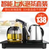 电热水壶家用保温自动上水壶不锈钢电热水壶茶具套装玻璃泡茶壶