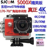 4K SJCAM山狗SJ5000X高清精英版微型WiFi运动摄像机防水相机航拍D