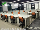 北京办公家具现代办公桌职员电脑桌四人员工组合工作位屏风隔断桌