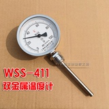 上海金龙WSS-411双金属温度计 锅炉管道 工业温度计温度表 径向