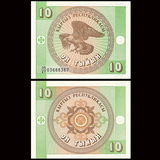 【满六种不同宝贝包邮】全新吉尔吉斯斯坦10沙姆 外币外国钱币