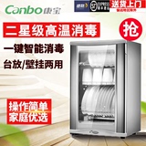 Canbo/康宝 RLP60D-7消毒柜立式小型家用迷你壁挂消毒柜碗柜 高温