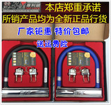 正品台湾双子星锁摩托车大锁 U型锁 防盗锁 全钢锁 电动车锁S101