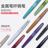 原装正品 日本百乐新款钢笔FP88G/金属笔杆/88G速写钢笔 送笔套