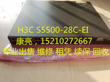 H3C华三S5500-28C-EI 24千兆电口三层核心交换机 企业级 商用高速