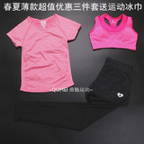 春夏女跑步运动健身瑜伽服三件套装防震文胸假两件裤速干显瘦T恤