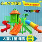 室内儿童组合玩具户外小博士滑梯秋千组合幼儿园室外大型玩具滑梯