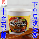 欣和竹笙泡菜味噌汤20g日本味增汤方便汤速食汤日式味噌酱汤即食