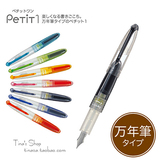 「TINAZA」日本百乐PILOT 元气小钢笔 随身透明迷你钢笔 SPN-20F