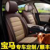 真皮汽车座垫专用于宝马X5坐垫525li/5系520li/320li/X1/X3/X4/X6