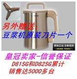 Joyoung/九阳 DJ13B-D81SG DJ13B-D82SG豆浆机破壁免滤豆浆机正品