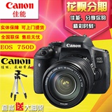 Canon/佳能 750d 套机 (18-55,18-200mm) 单反数码相机 全新国行