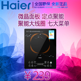 Haier/海尔 C21-H1107家用薄电磁炉 多功能火锅定时电池炉灶特价