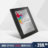 AData/威刚 SP550 120GB SSD固态硬盘台式机笔记本固态硬盘非128G