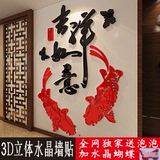 年年有余中国风过年亚克力立体3D墙贴客厅玄关卧室过道走廊装饰画