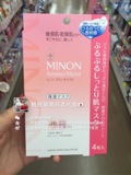 现货日本代购直邮MINON氨基酸面膜保湿滋润极润高效保湿COSME大赏