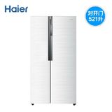 国泰家电Haier海尔 BCD521WDPWWDBB冰箱对开门双门无霜超薄家用电