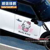 哈喽KT汽车贴纸hello kitty车身贴遮挡划痕搞笑个性汽车装饰品