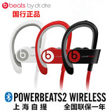 Beats Powerbeats2 Wireless无线蓝牙运动入耳式耳机