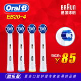 博朗OralB/欧乐B电动牙刷头EB20-4 适合D12,D16,D29,D20,D32,OC20