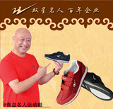 青岛双星名人八超老人鞋棉鞋男女中老年人健身鞋电视广告鞋健步鞋
