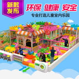 淘气堡儿童乐园室内儿童游乐设备大型游乐场设施拓展亲子乐园玩具