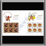 2016年猴年生肖邮票小版票2016-1丙申年猴票小版张猴小版 同号