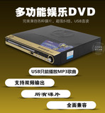 步步高迷你小碟机908家用EVD影碟机 3D播放器DVD蓝光数码高清包邮