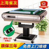 上海全自动麻将机四口机可折叠麻将机电动遥控折叠式餐桌两用台