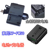 索尼ILCE-A5000 A5100 A6000 A6300微单相机NP-FW50电池+充电器
