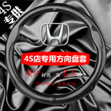 广州本田8 9 10代雅阁飞度锋范缤智凌派碳纤维皮改装方向盘套真皮