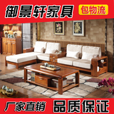 现代简约中式实木沙发组合  客厅转角橡木沙发  实木布艺沙发组合