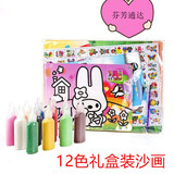 儿童艺术沙画礼盒装12色24张手工DIY环保绘画彩砂儿童玩具送刷子