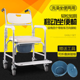 心晖老人坐便椅/折叠带轮铝合金孕妇坐便器老年坐厕椅移动马桶椅