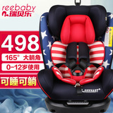 REEBABY汽车用儿童安全座椅好孩子宝宝婴儿0-4-6-9个月-12岁可躺