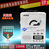 BBK/步步高 BK-898复读机正品英语学习机MP3随身听充电磁带录音机