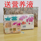 有机介质 水苔 蝴蝶兰 兰花专用种植土 花卉植物通用土包邮
