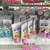 日本Sunstar巧虎儿童牙膏70g可吞咽含氟防蛀 去渍 草莓葡萄随机