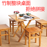 楠竹实木折叠桌子简易餐桌便携式学习桌户外小木桌茶桌吃饭桌圆桌