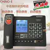 专柜正品 中诺G025B电话机 通话录音 自动手动录音 赠SD卡 座机