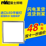 nvc雷士集成吊顶超薄厨房灯平板灯LED卫生间吸顶灯铝扣板灯嵌入式